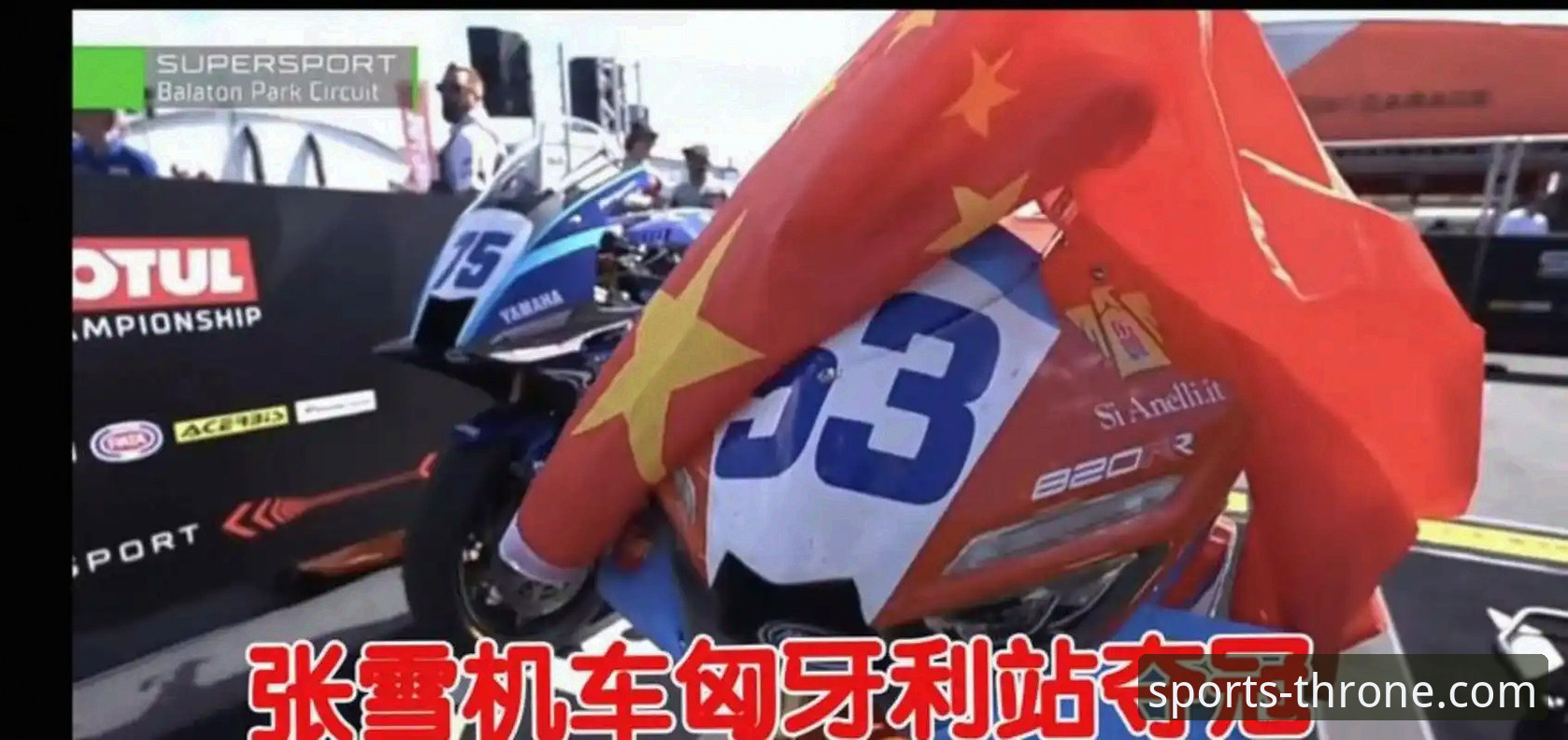 冠军体育赛事更新安卓版 世界超级摩托车锦标赛匈牙利站最后一圈逆转夺冠,如何在冠军体育官网体验这场惊心动魄的比赛?